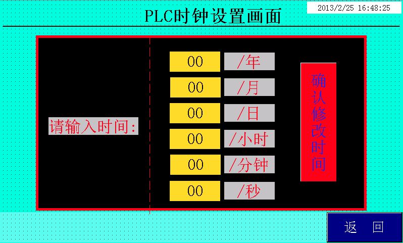 东莞PLC编程