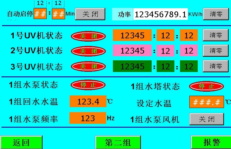 plc控制系统